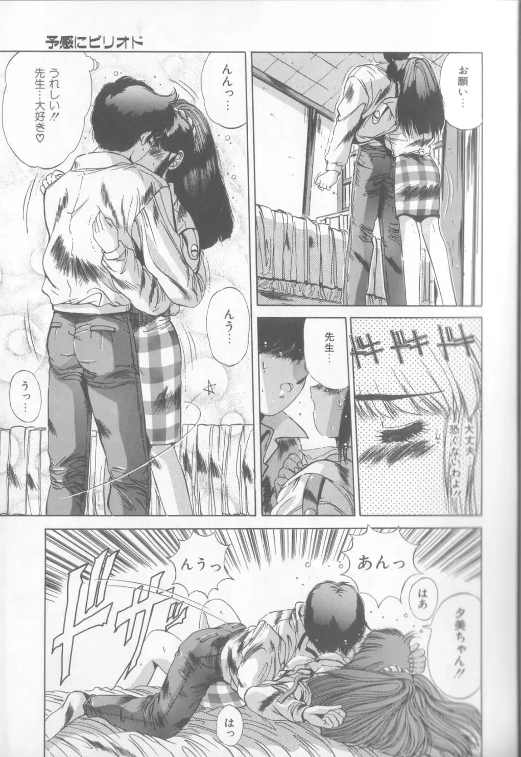 [Yuuki] Bunny Face Fhentai - Page 10