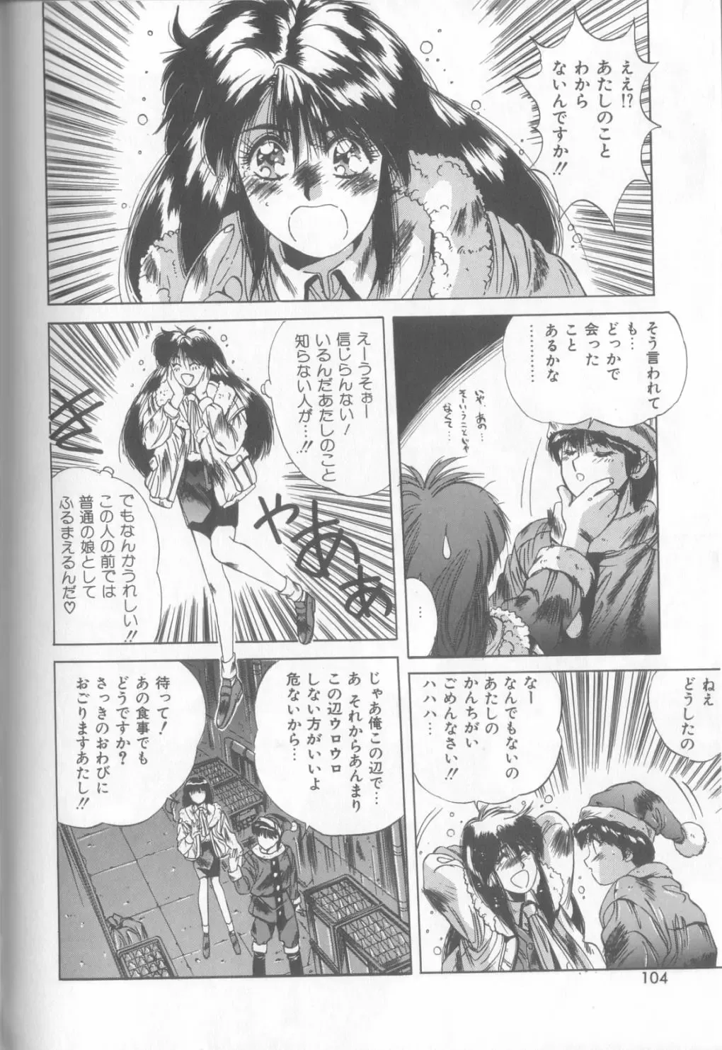 [Yuuki] Bunny Face Fhentai - Page 101