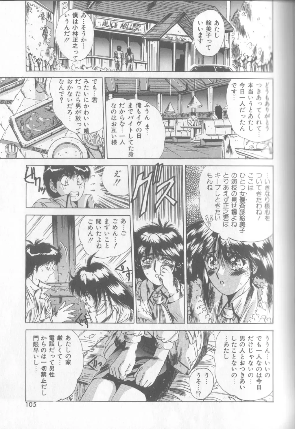 [Yuuki] Bunny Face Fhentai - Page 102