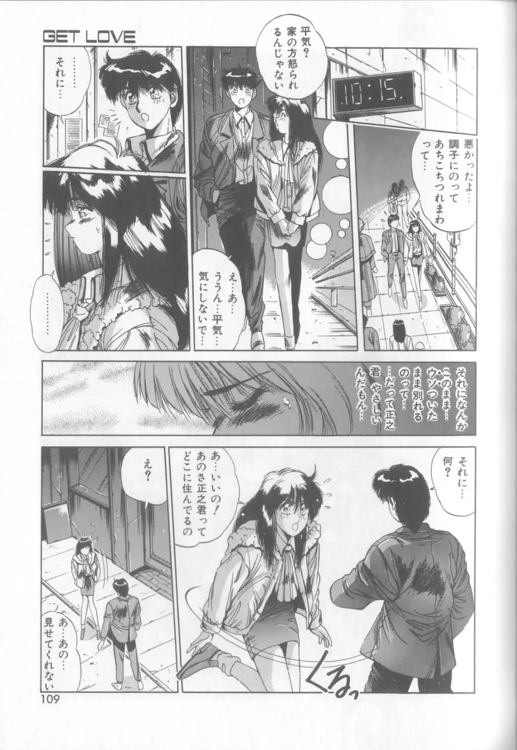 [Yuuki] Bunny Face Fhentai - Page 106