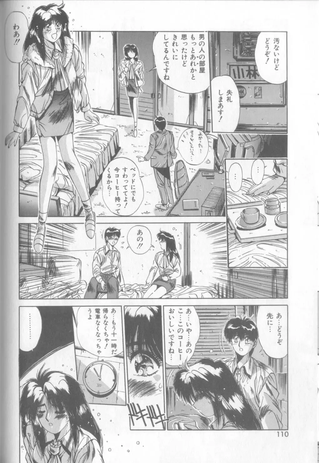 [Yuuki] Bunny Face Fhentai - Page 107