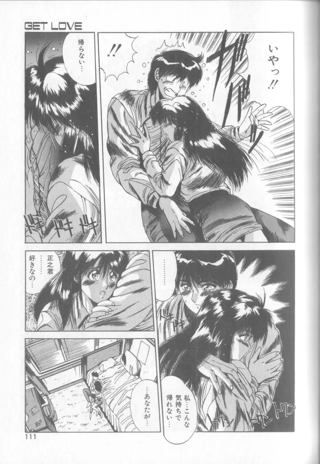 [Yuuki] Bunny Face Fhentai - Page 108