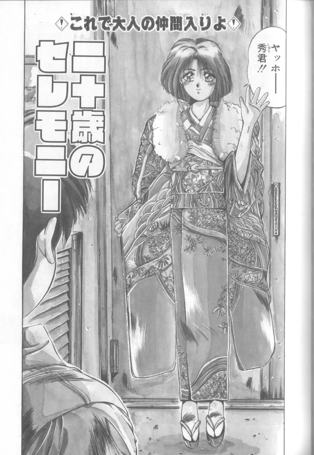 [Yuuki] Bunny Face Fhentai - Page 114