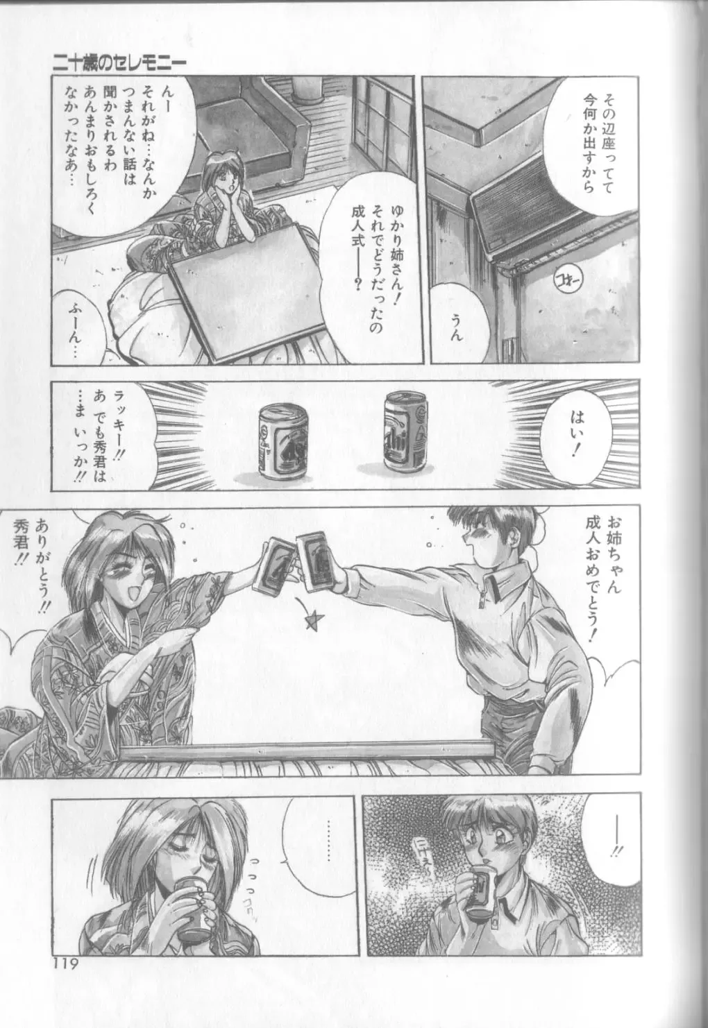 [Yuuki] Bunny Face Fhentai - Page 116