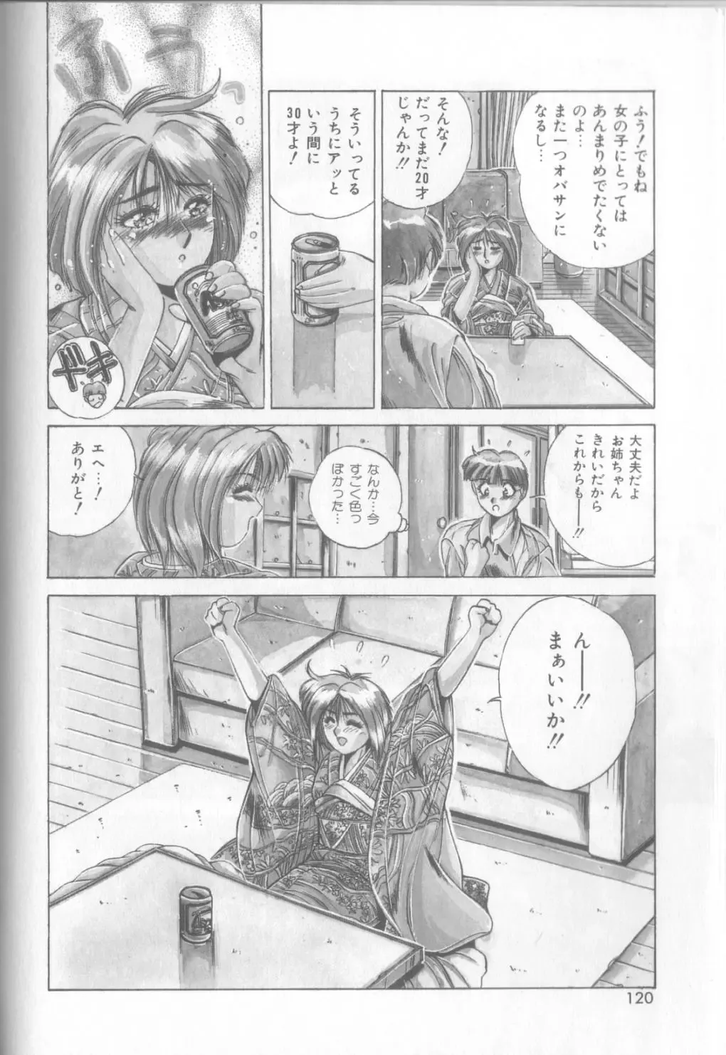 [Yuuki] Bunny Face Fhentai - Page 117