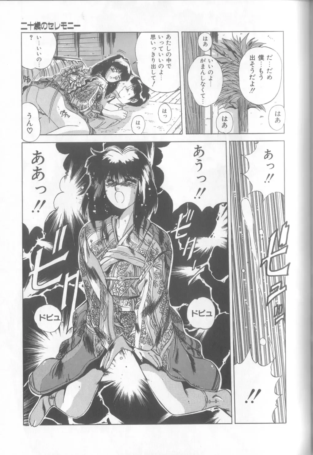 [Yuuki] Bunny Face Fhentai - Page 124