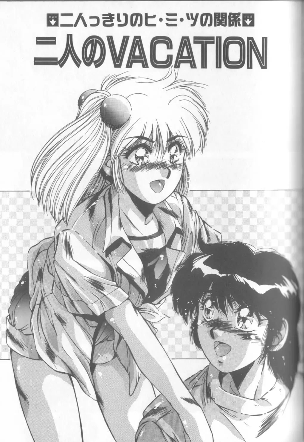 [Yuuki] Bunny Face Fhentai - Page 126