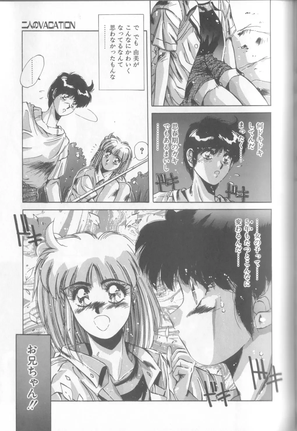 [Yuuki] Bunny Face Fhentai - Page 130