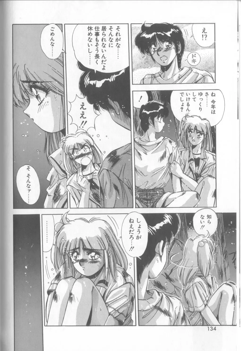 [Yuuki] Bunny Face Fhentai - Page 131