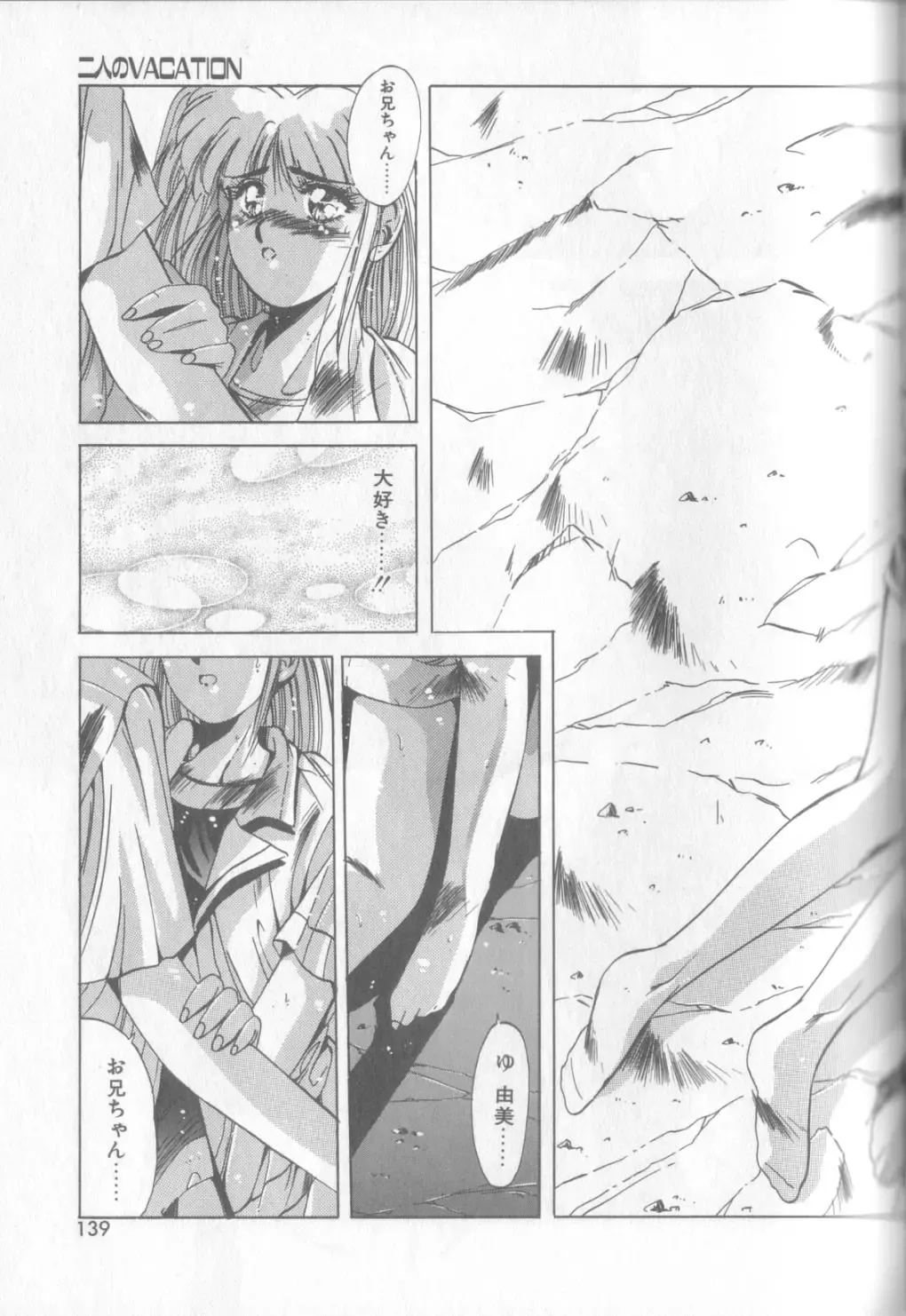 [Yuuki] Bunny Face Fhentai - Page 136