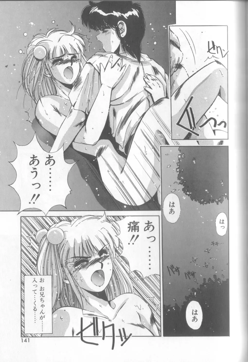 [Yuuki] Bunny Face Fhentai - Page 138