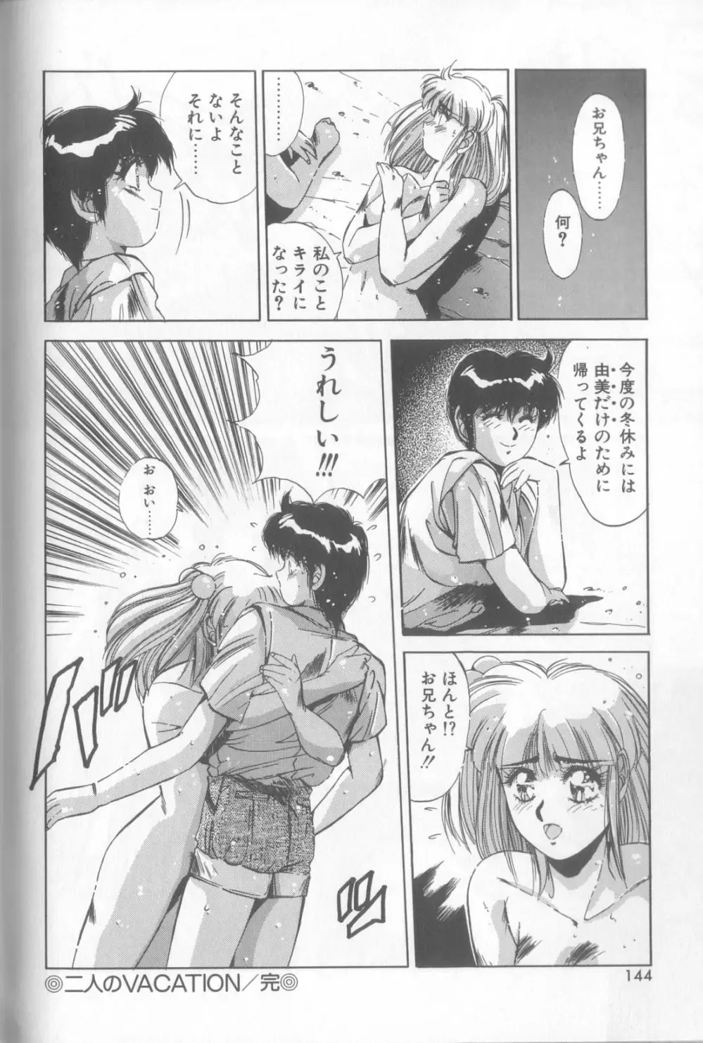 [Yuuki] Bunny Face Fhentai - Page 141