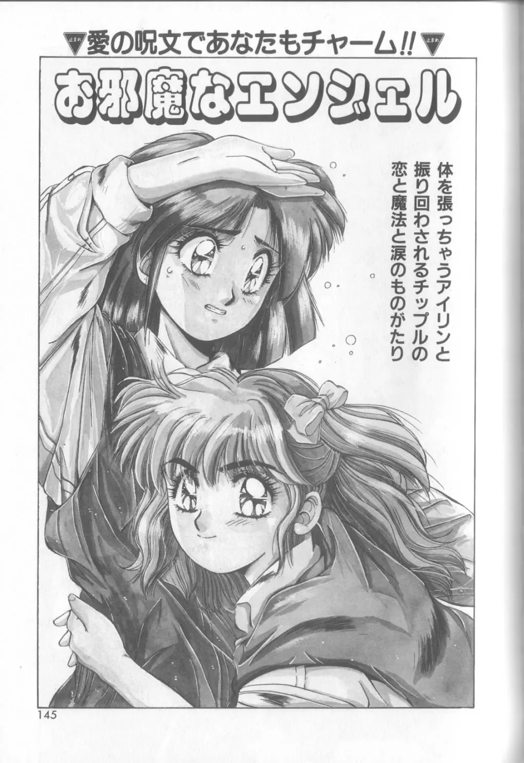 [Yuuki] Bunny Face Fhentai - Page 142