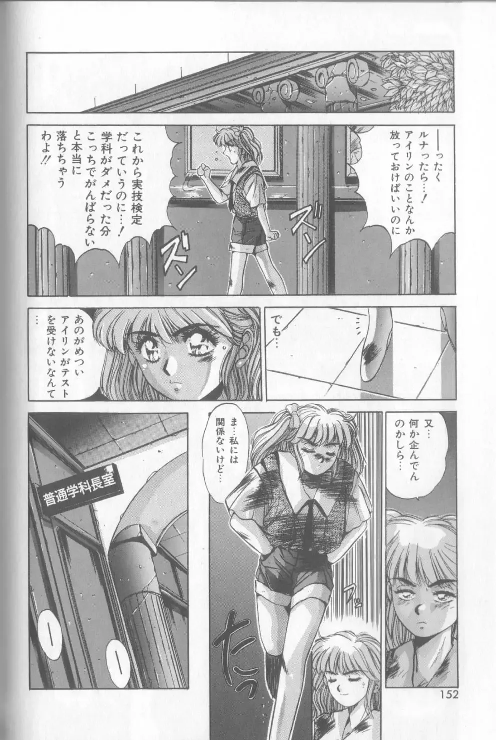 [Yuuki] Bunny Face Fhentai - Page 149