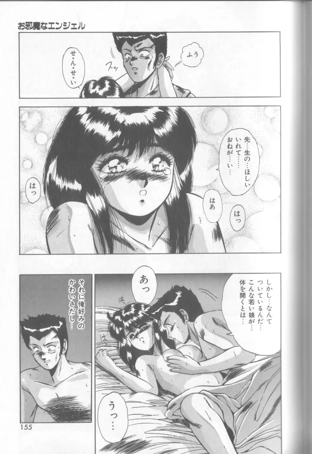 [Yuuki] Bunny Face Fhentai - Page 152