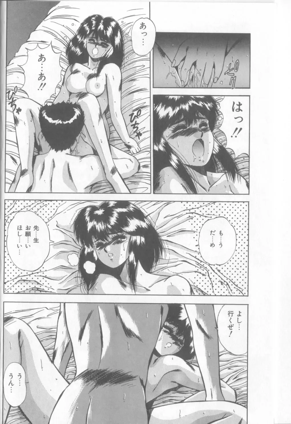 [Yuuki] Bunny Face Fhentai - Page 153