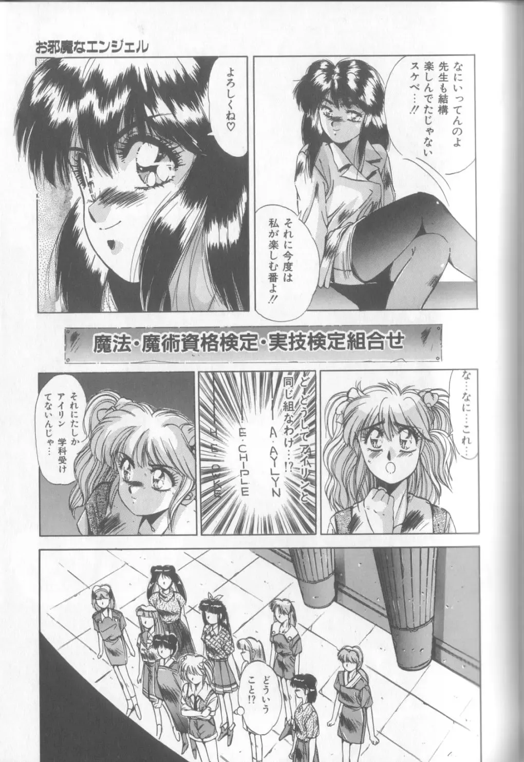 [Yuuki] Bunny Face Fhentai - Page 156