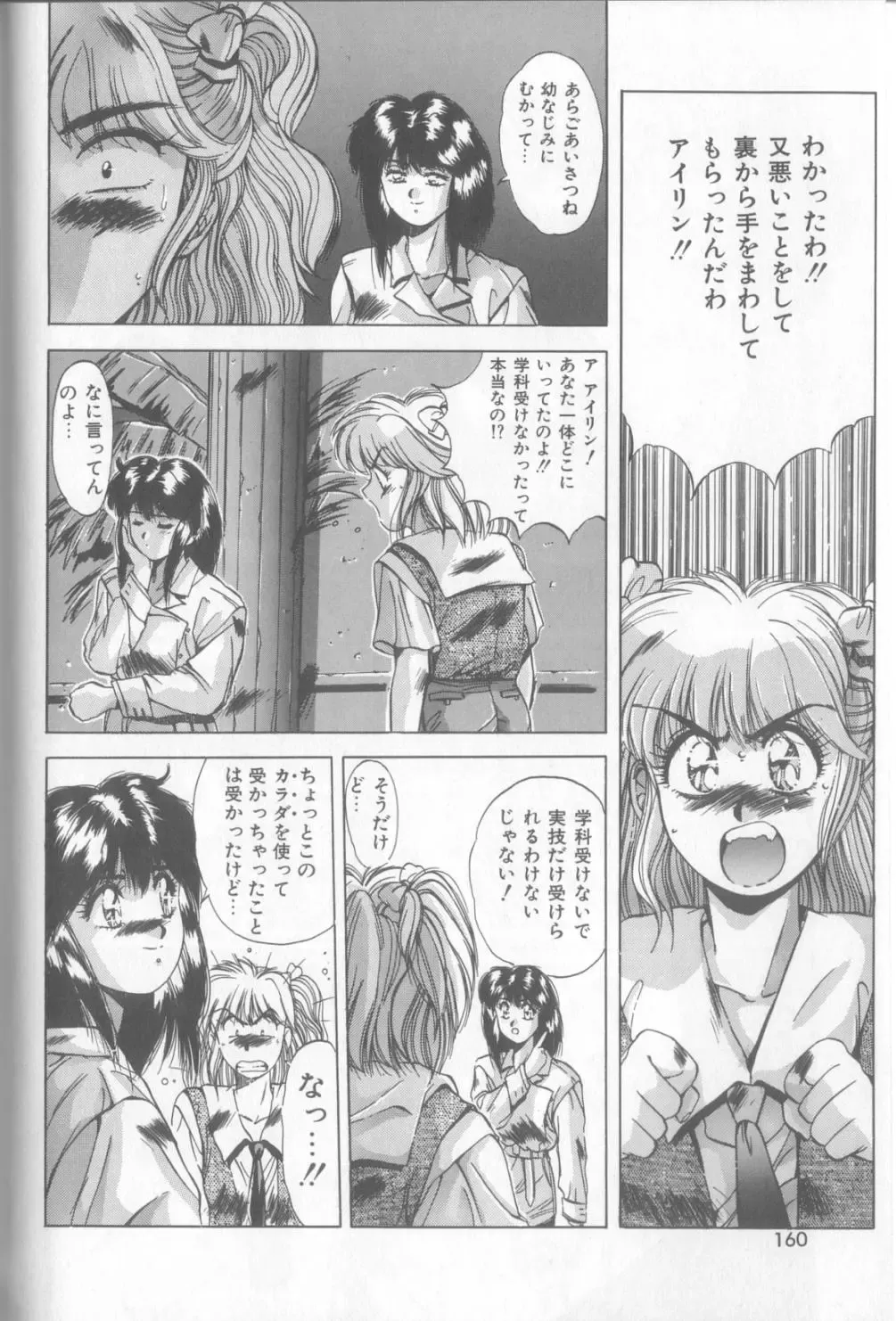 [Yuuki] Bunny Face Fhentai - Page 157