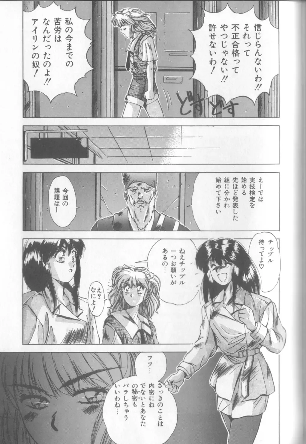 [Yuuki] Bunny Face Fhentai - Page 158