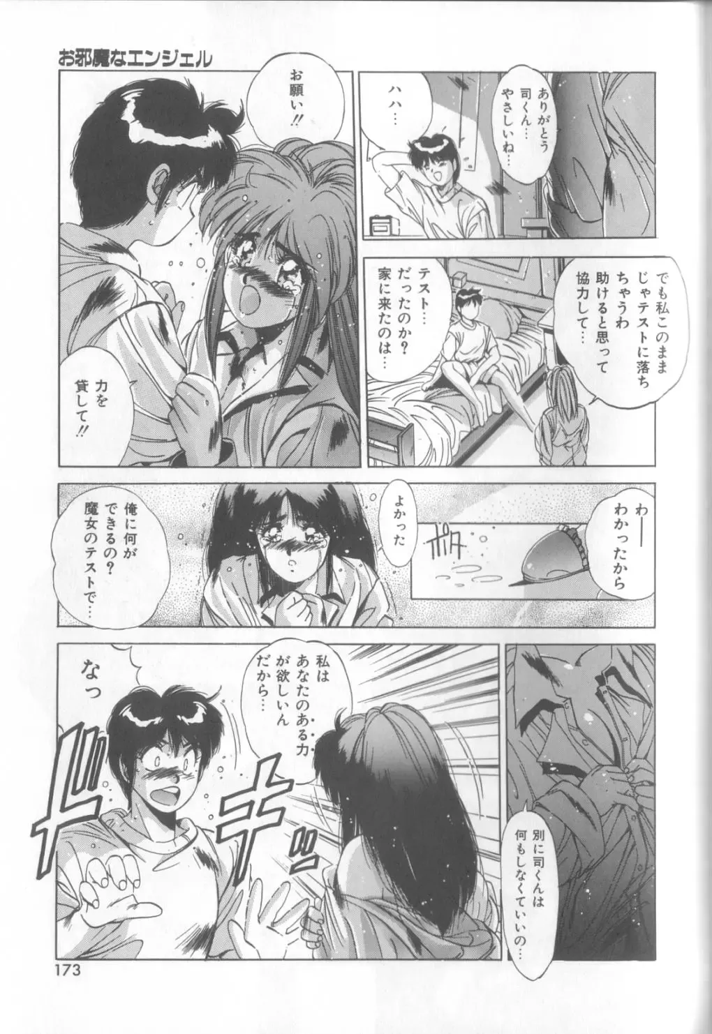 [Yuuki] Bunny Face Fhentai - Page 170