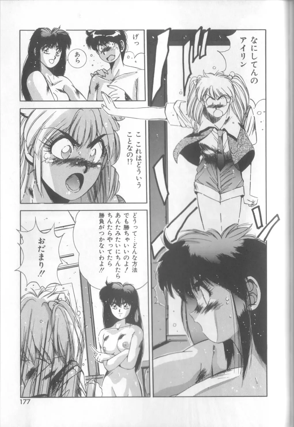 [Yuuki] Bunny Face Fhentai - Page 174