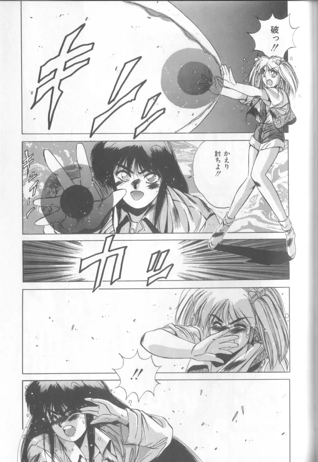 [Yuuki] Bunny Face Fhentai - Page 176