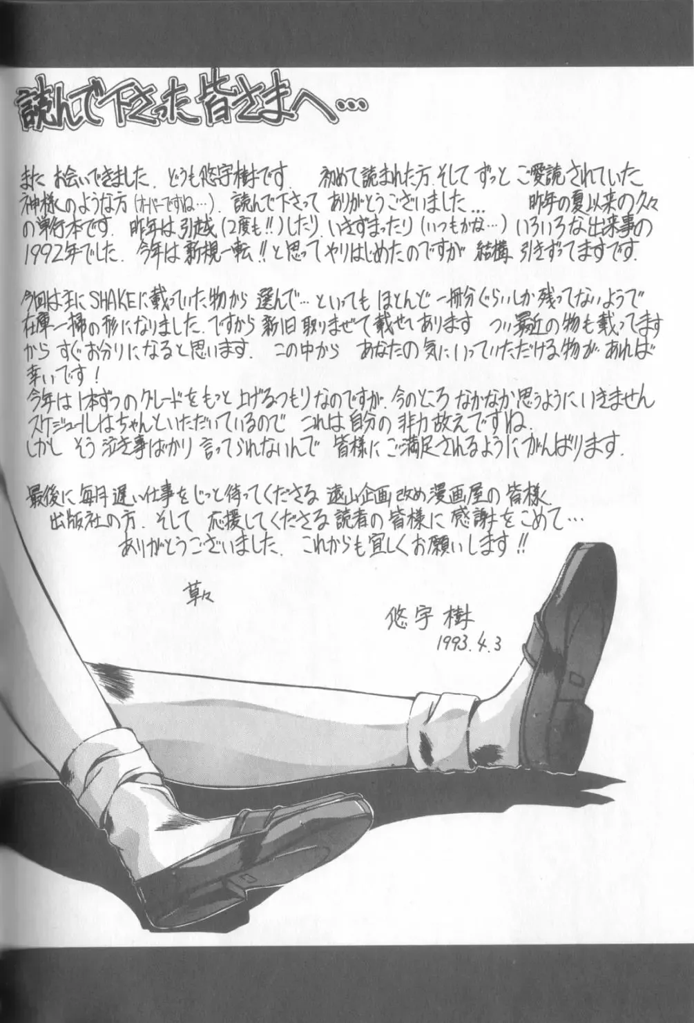 [Yuuki] Bunny Face Fhentai - Page 179