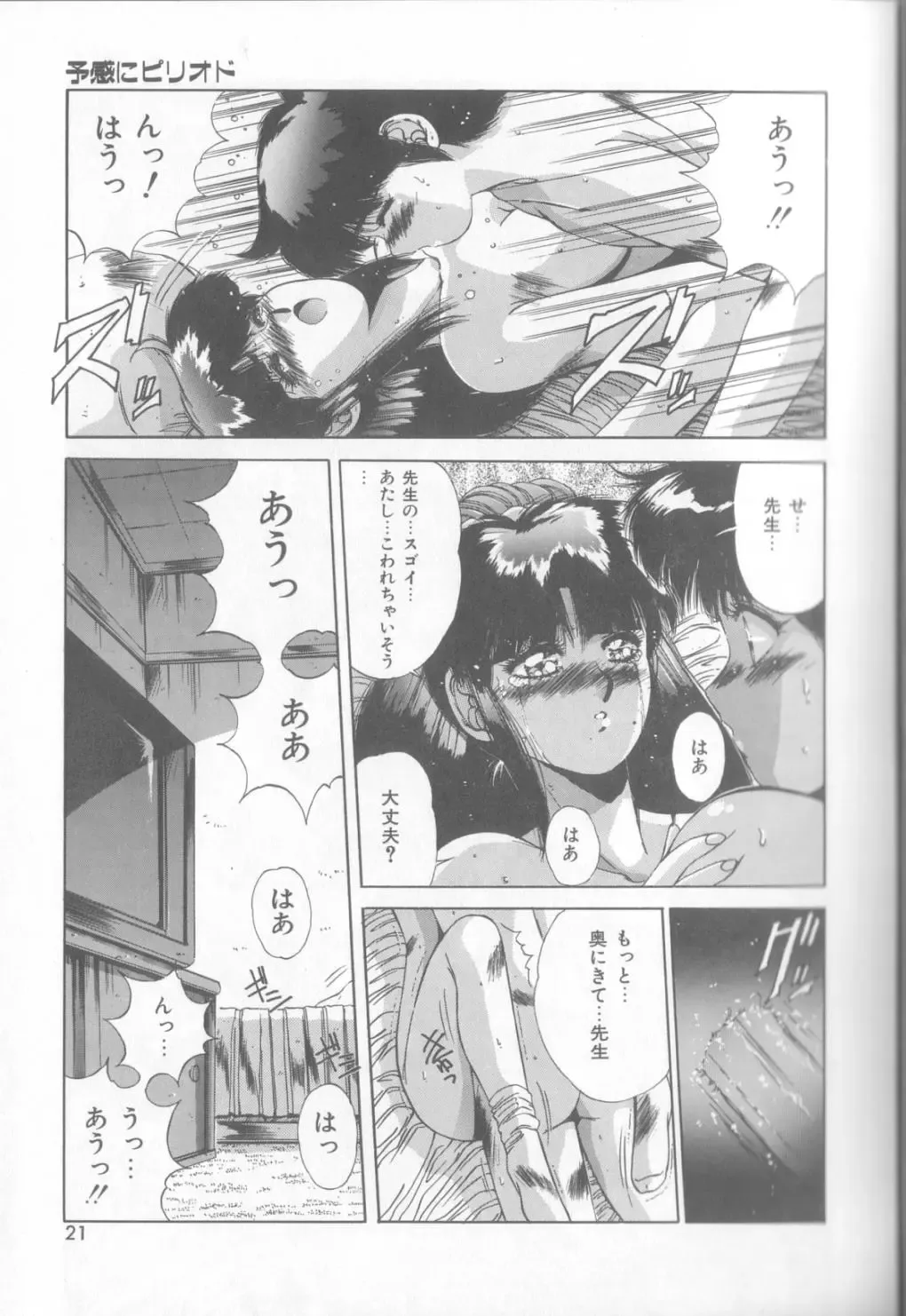 [Yuuki] Bunny Face Fhentai - Page 18