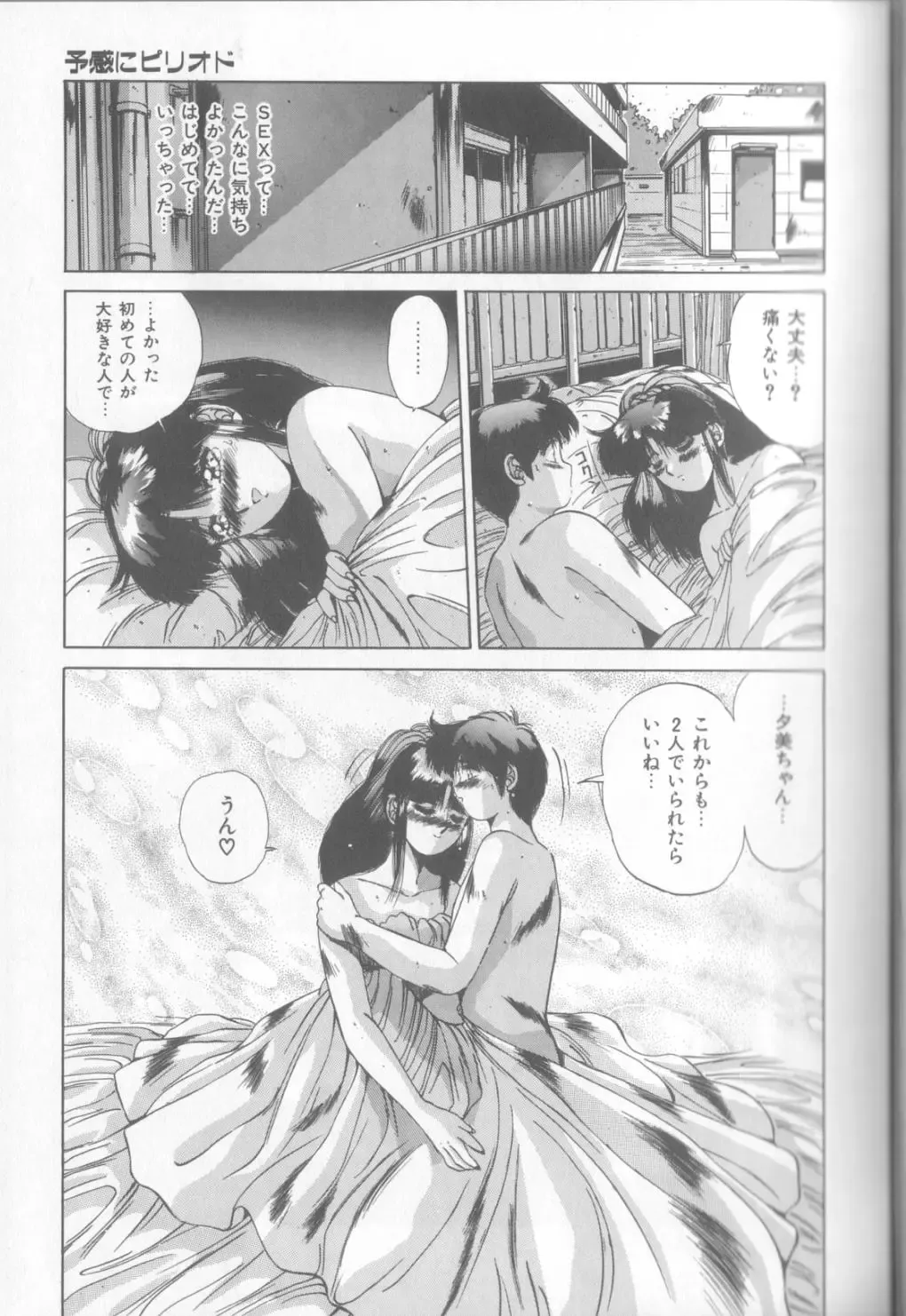 [Yuuki] Bunny Face Fhentai - Page 20