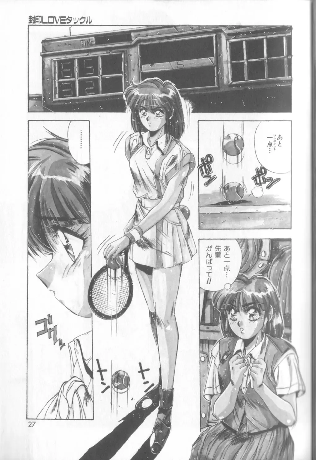 [Yuuki] Bunny Face Fhentai - Page 24