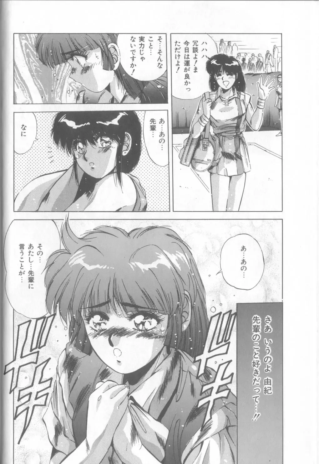 [Yuuki] Bunny Face Fhentai - Page 29