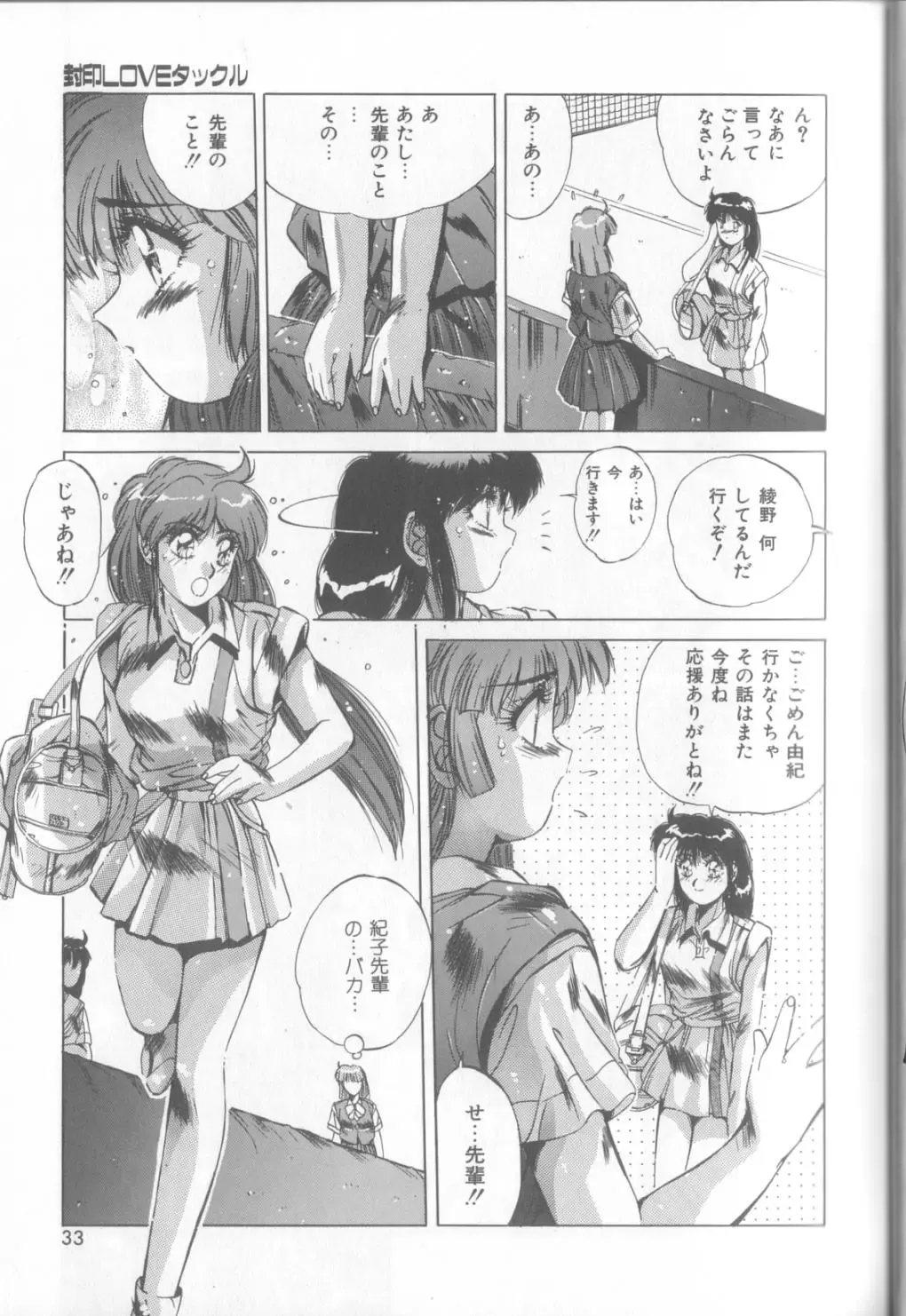 [Yuuki] Bunny Face Fhentai - Page 30