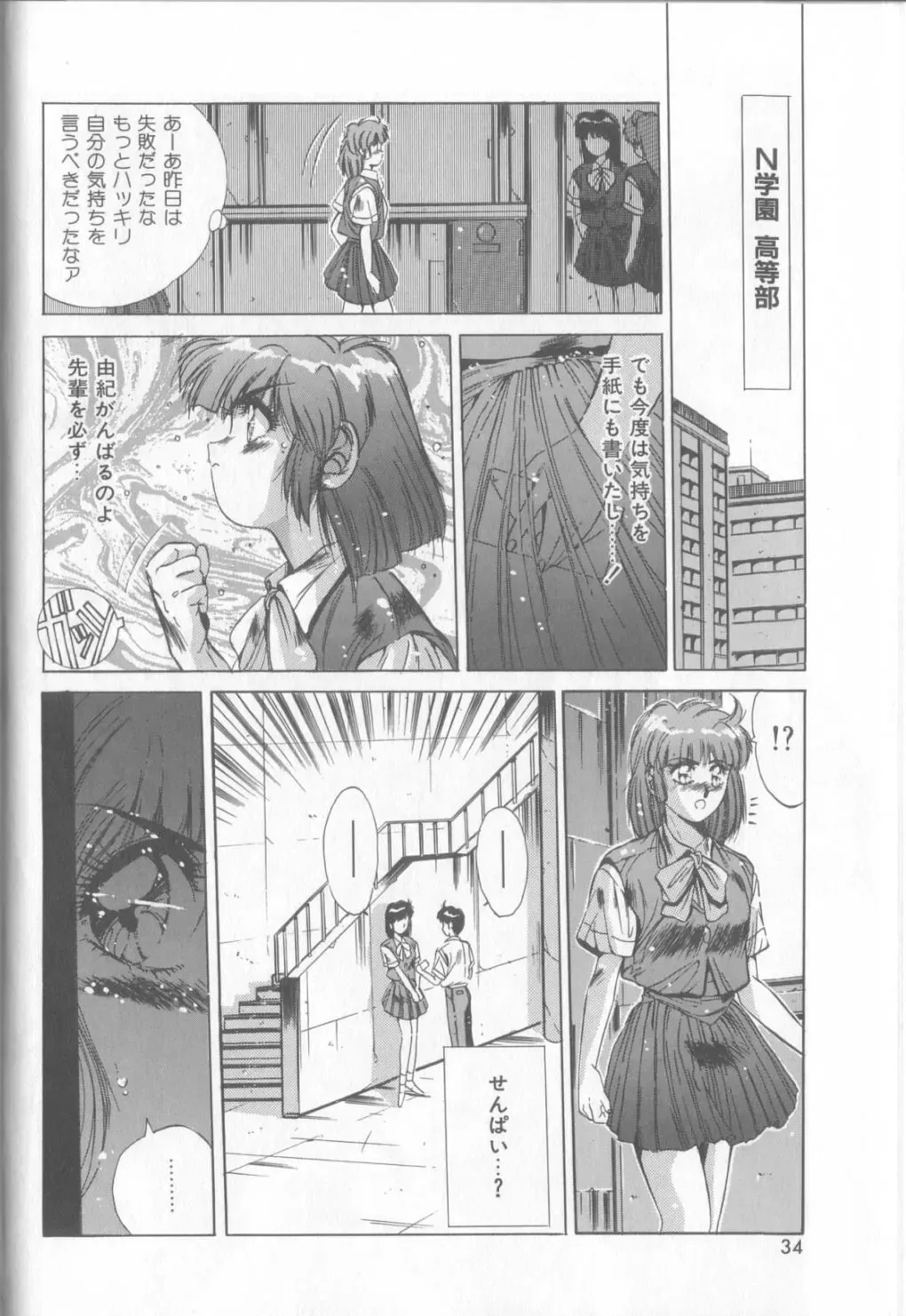 [Yuuki] Bunny Face Fhentai - Page 31