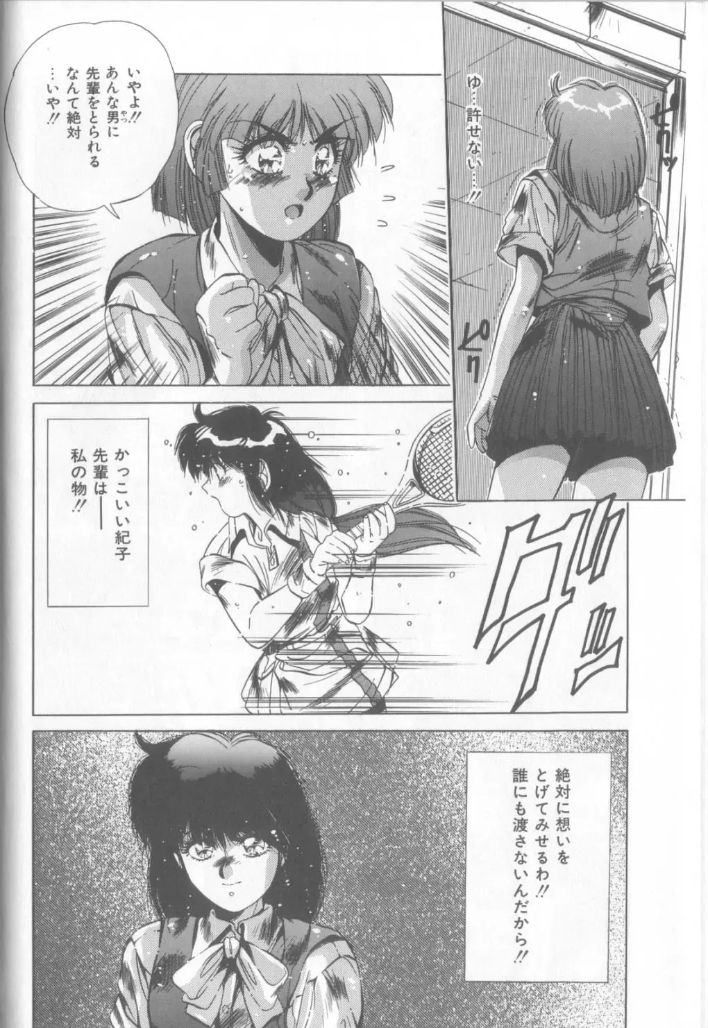 [Yuuki] Bunny Face Fhentai - Page 33