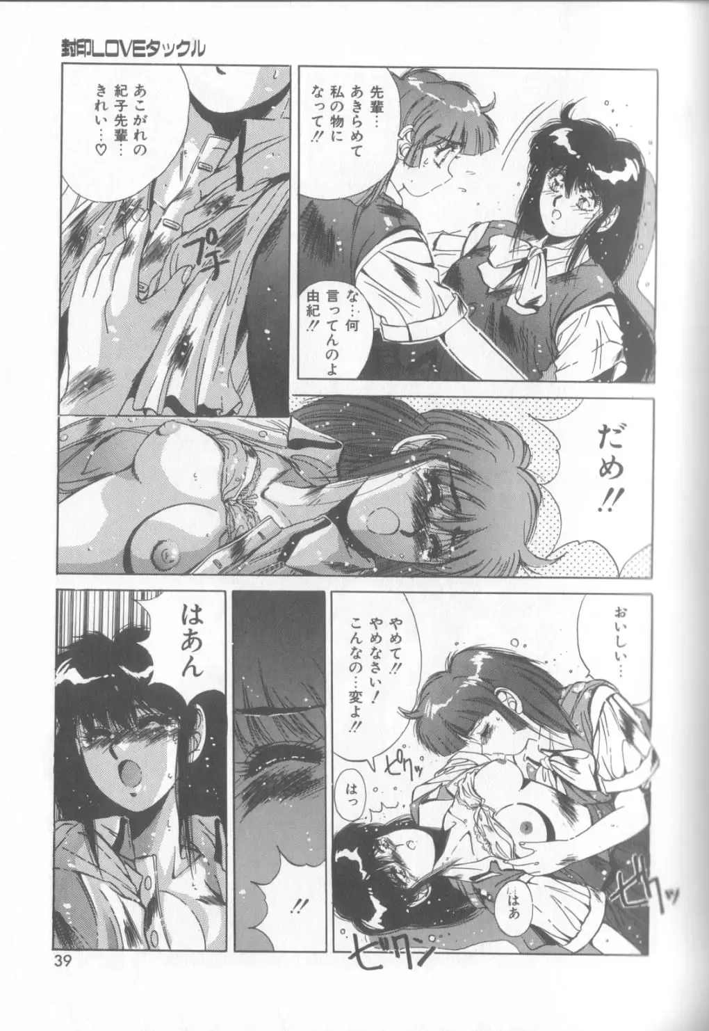 [Yuuki] Bunny Face Fhentai - Page 36