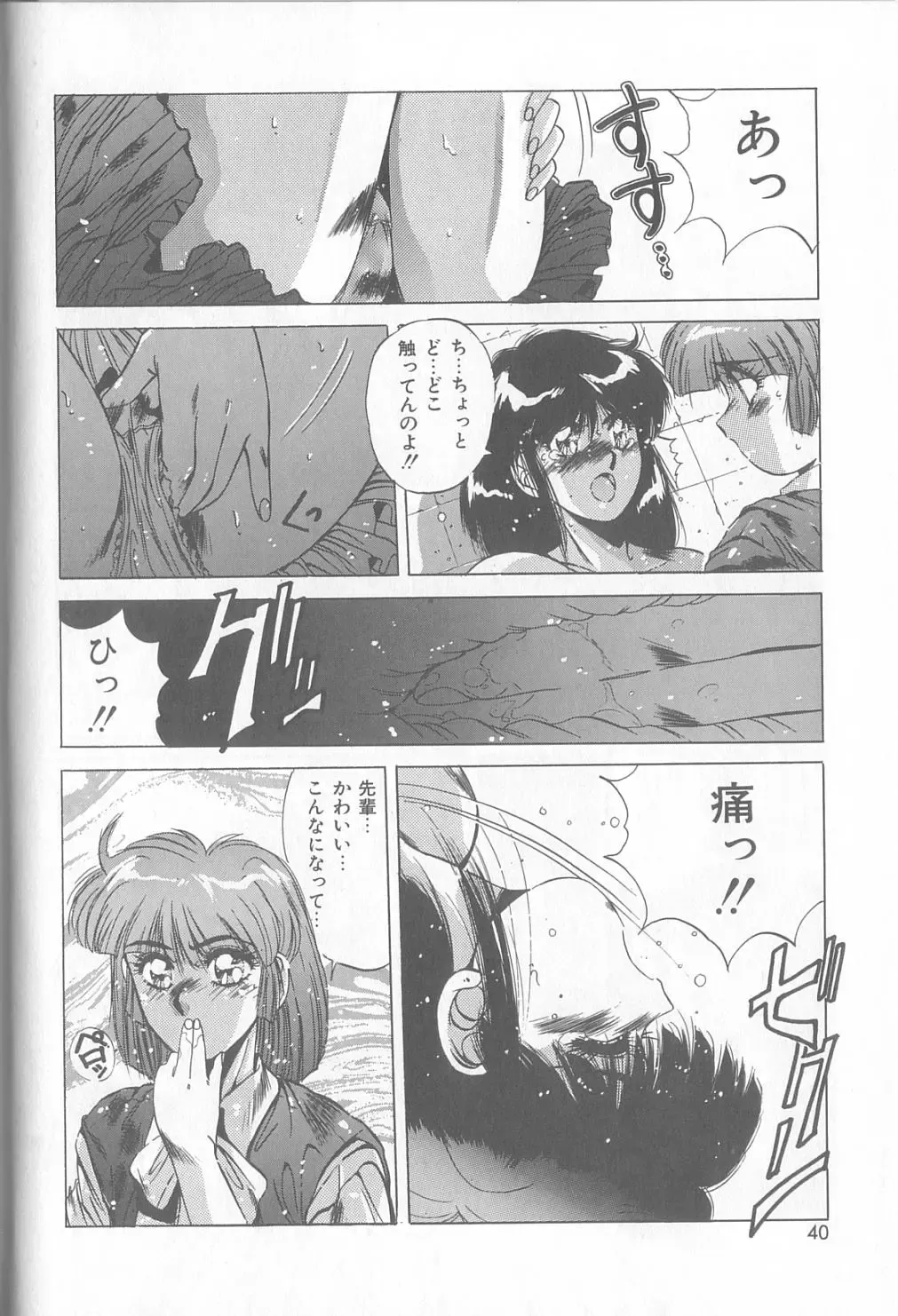 [Yuuki] Bunny Face Fhentai - Page 37