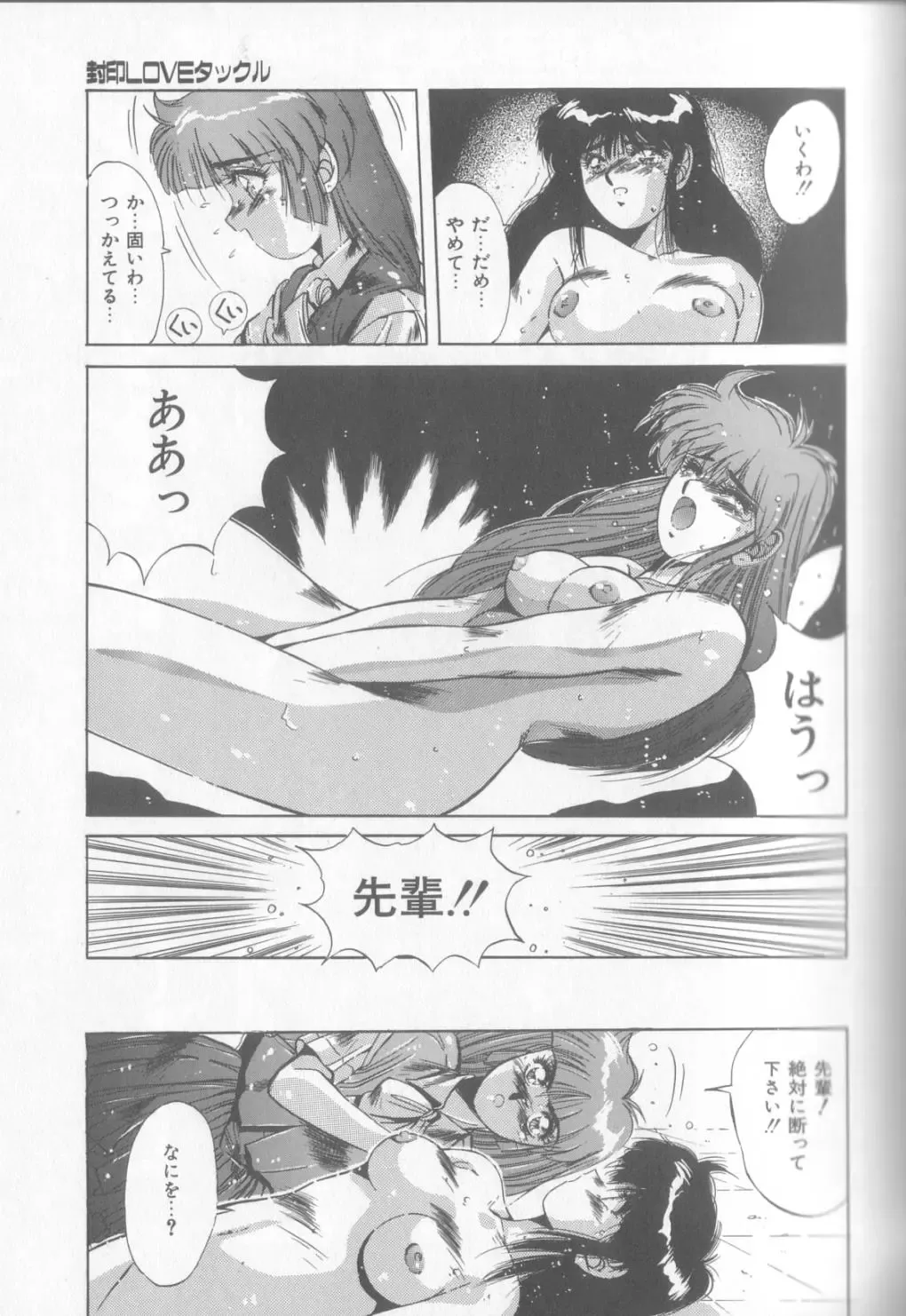 [Yuuki] Bunny Face Fhentai - Page 40