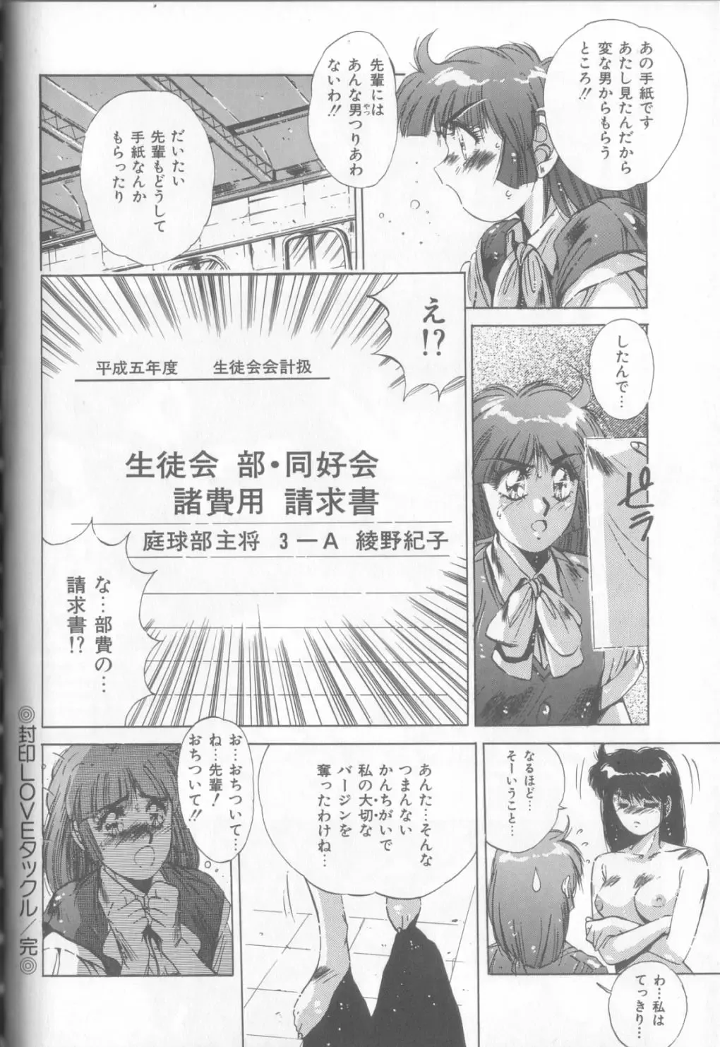 [Yuuki] Bunny Face Fhentai - Page 41