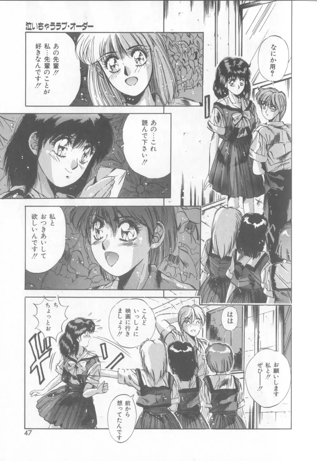 [Yuuki] Bunny Face Fhentai - Page 44