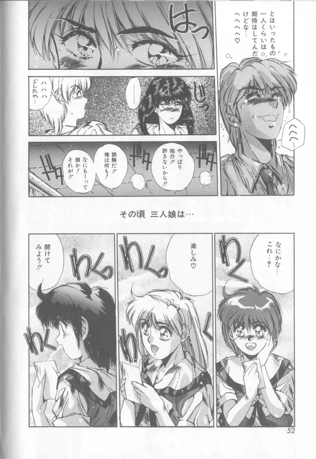 [Yuuki] Bunny Face Fhentai - Page 49