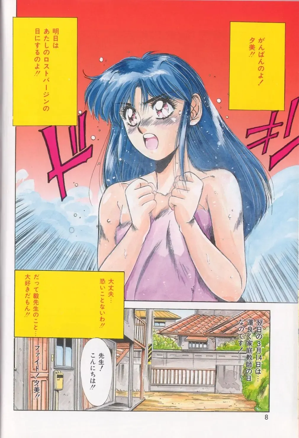 [Yuuki] Bunny Face Fhentai - Page 5