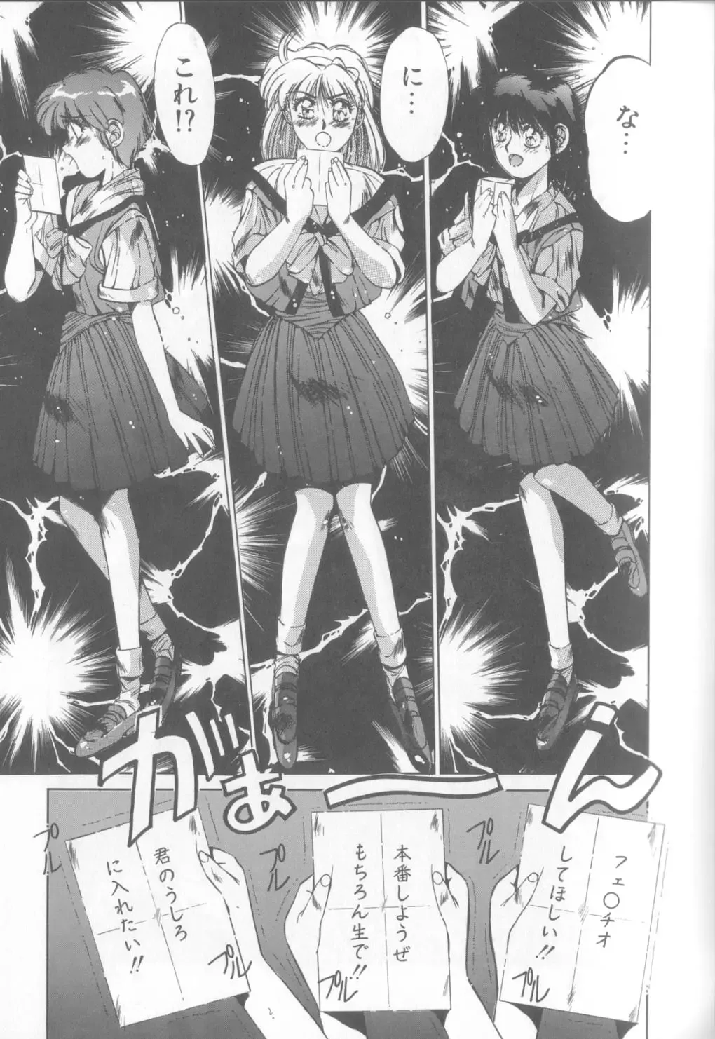 [Yuuki] Bunny Face Fhentai - Page 50