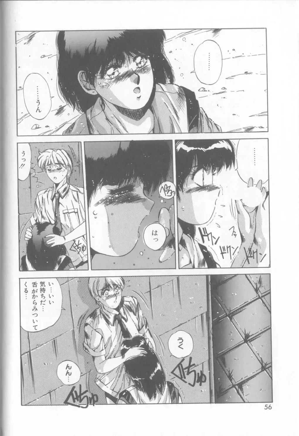 [Yuuki] Bunny Face Fhentai - Page 53