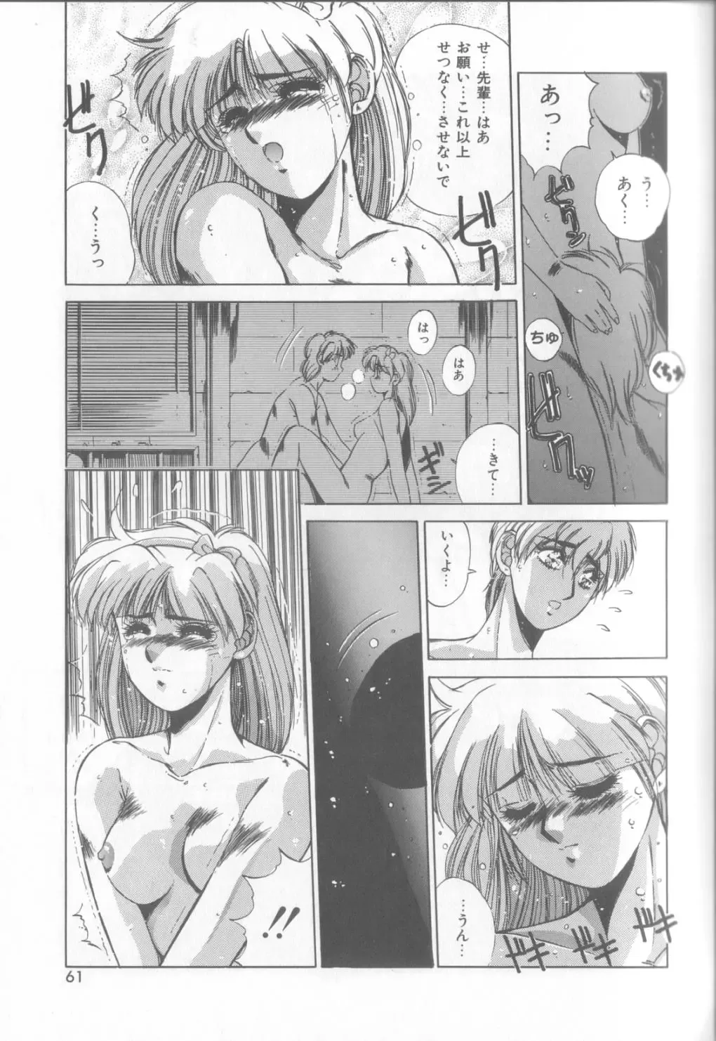 [Yuuki] Bunny Face Fhentai - Page 58