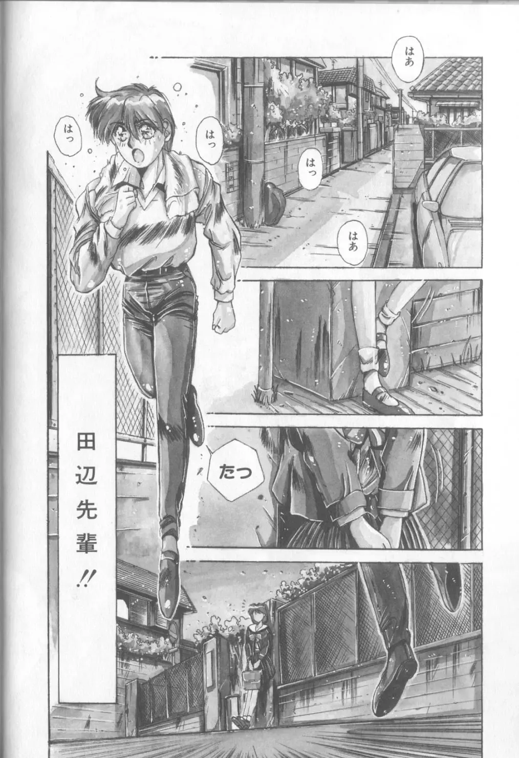 [Yuuki] Bunny Face Fhentai - Page 63