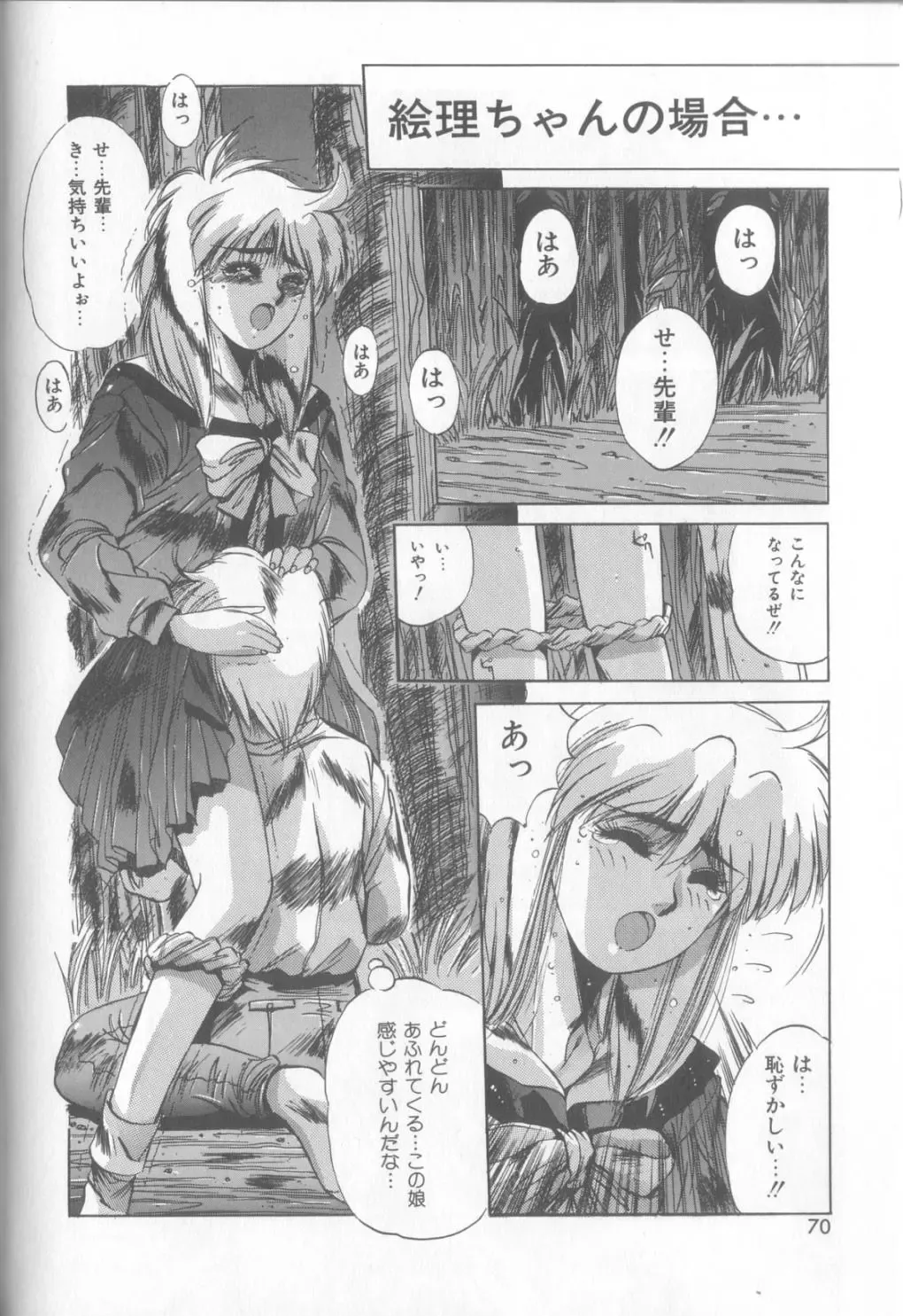 [Yuuki] Bunny Face Fhentai - Page 67