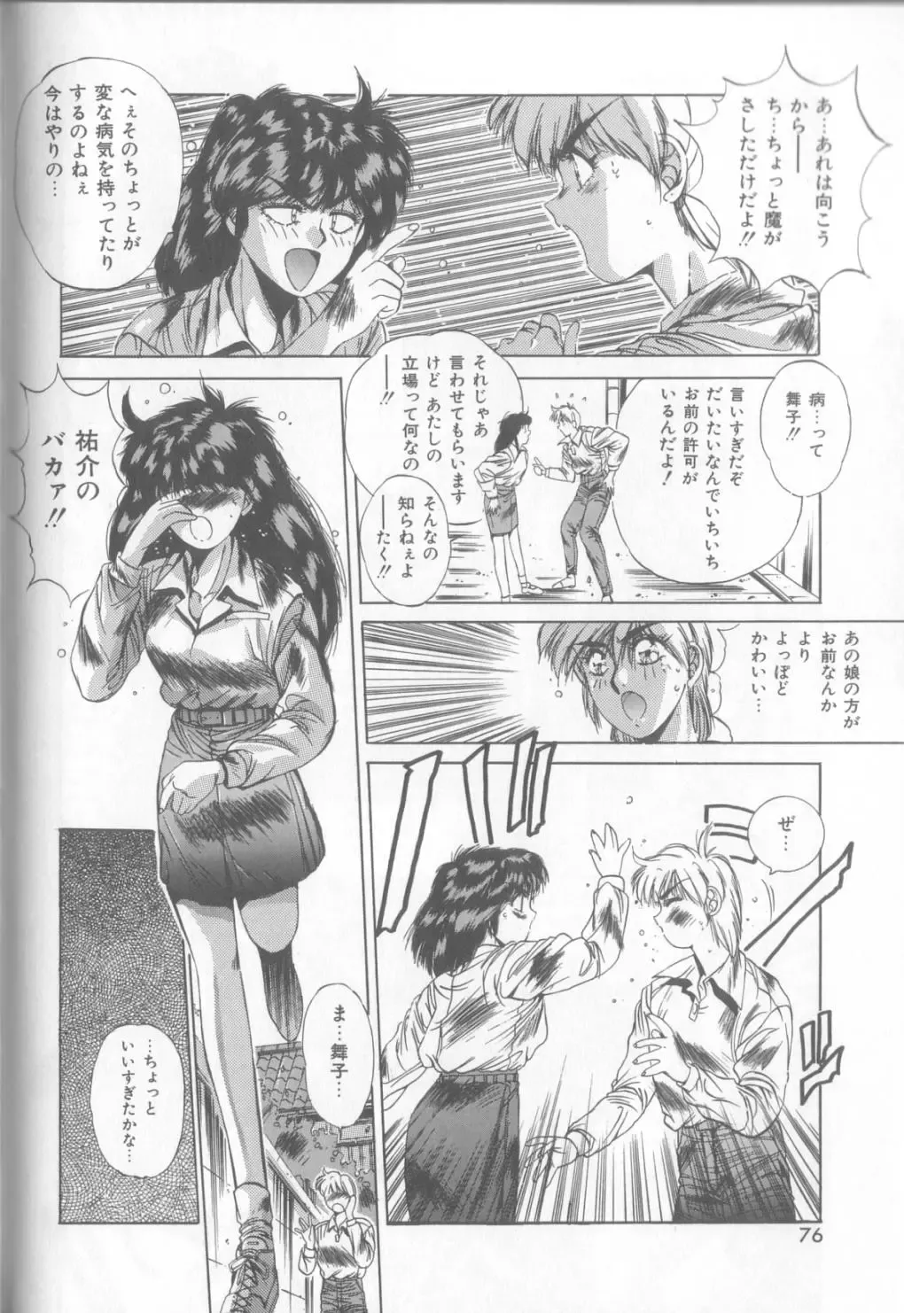 [Yuuki] Bunny Face Fhentai - Page 73