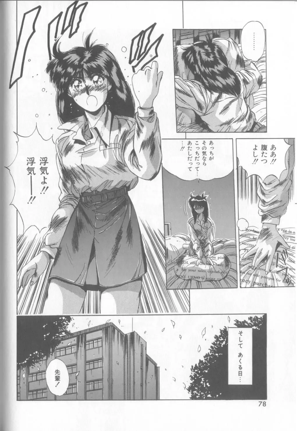 [Yuuki] Bunny Face Fhentai - Page 75