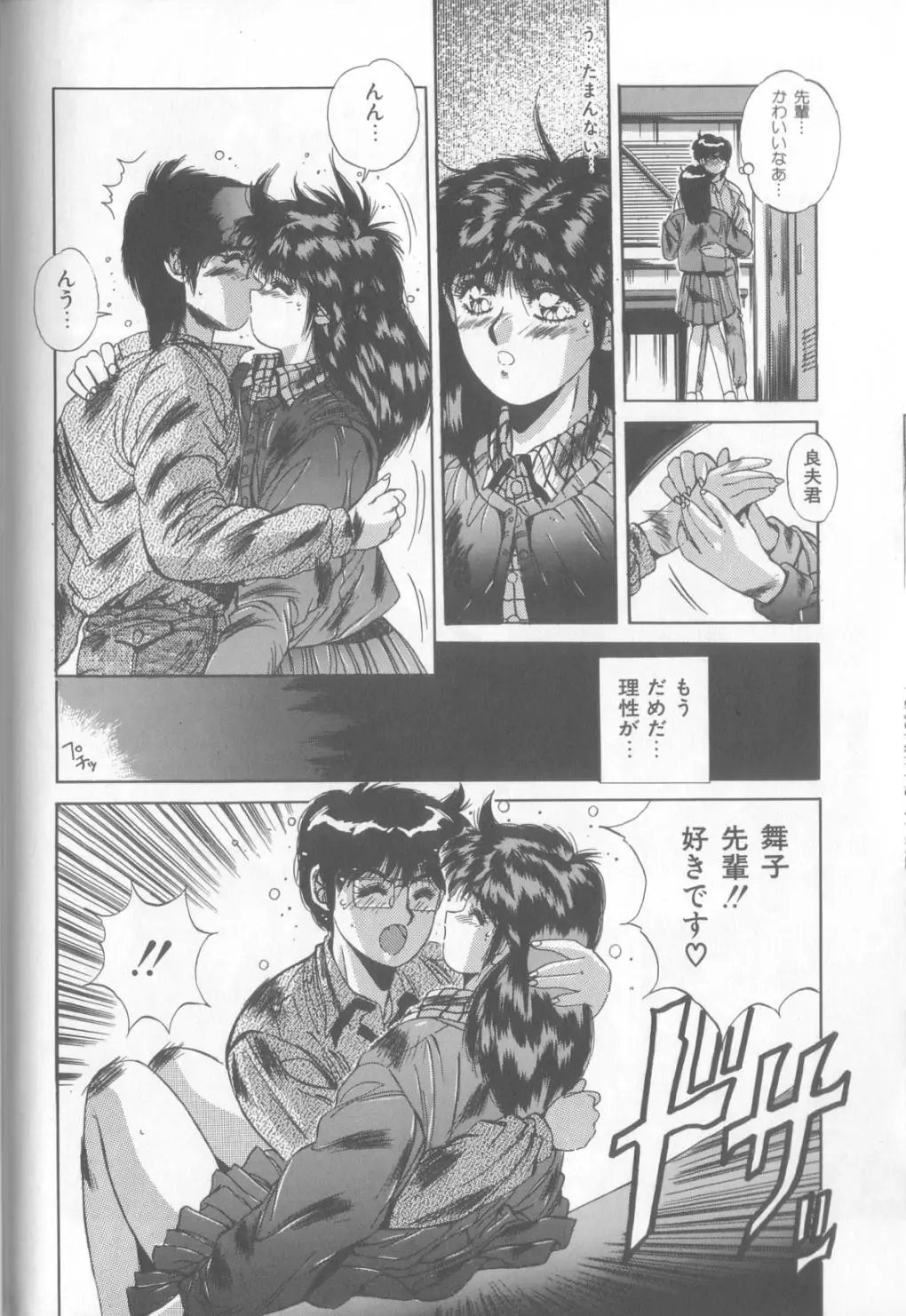 [Yuuki] Bunny Face Fhentai - Page 77