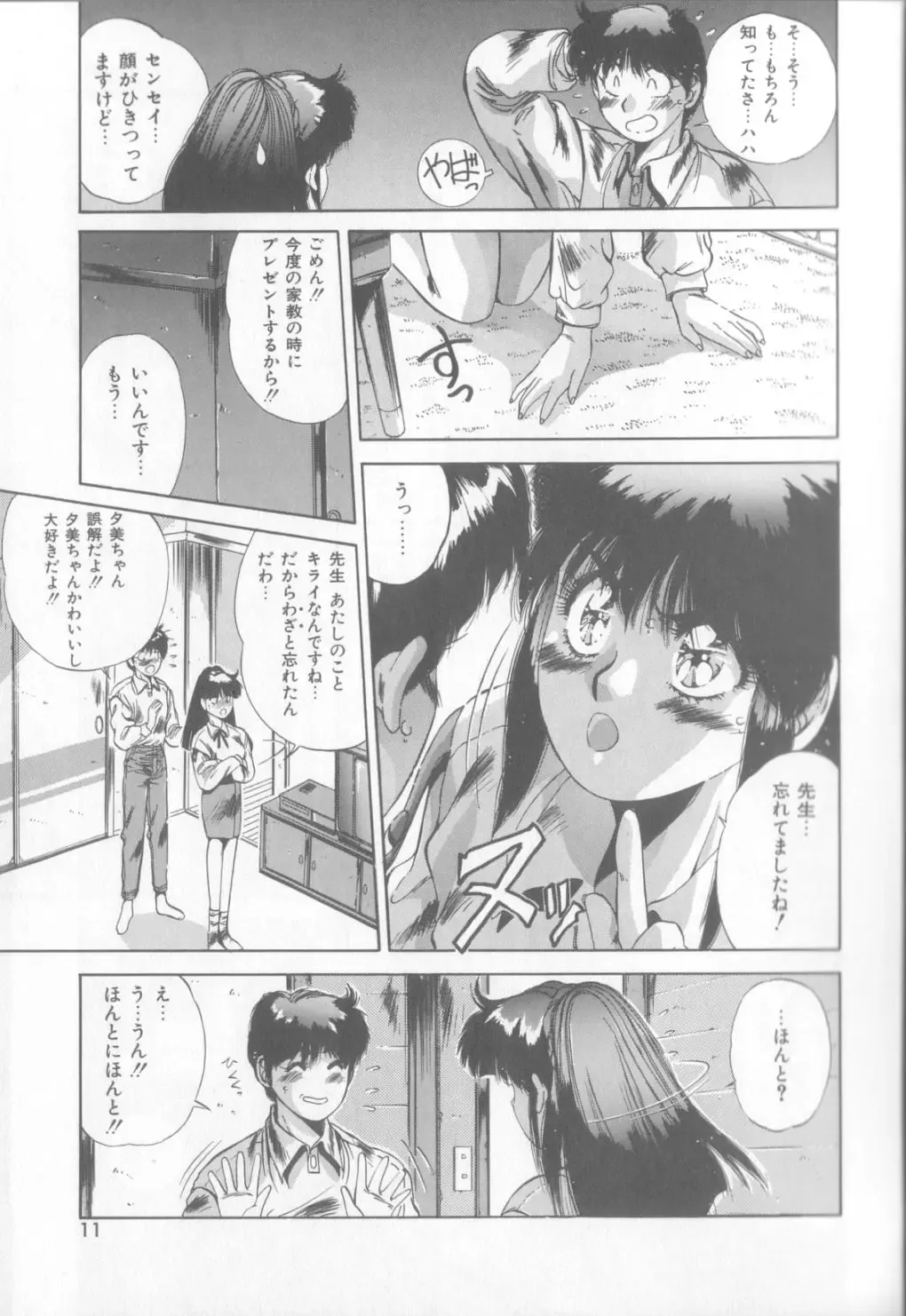 [Yuuki] Bunny Face Fhentai - Page 8